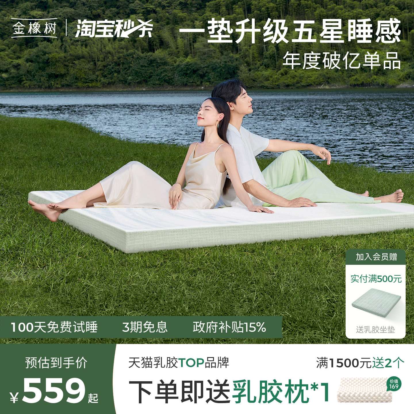 金橡树天然乳胶床垫薄垫子图片