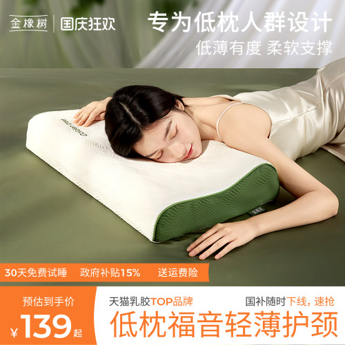 推荐泰国原产乳胶枕头