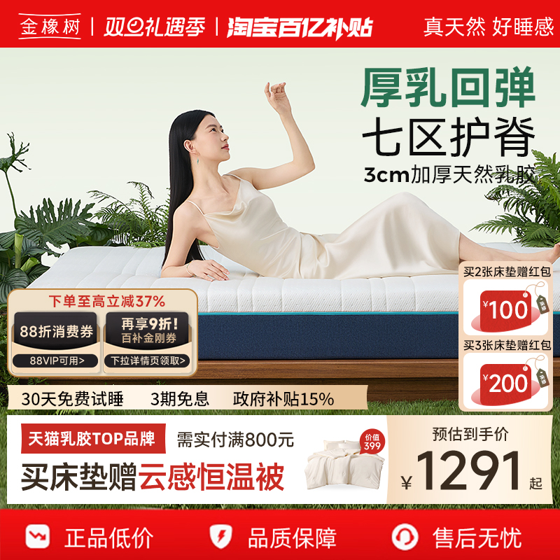 金橡树席梦思独立弹簧卷装记忆棉