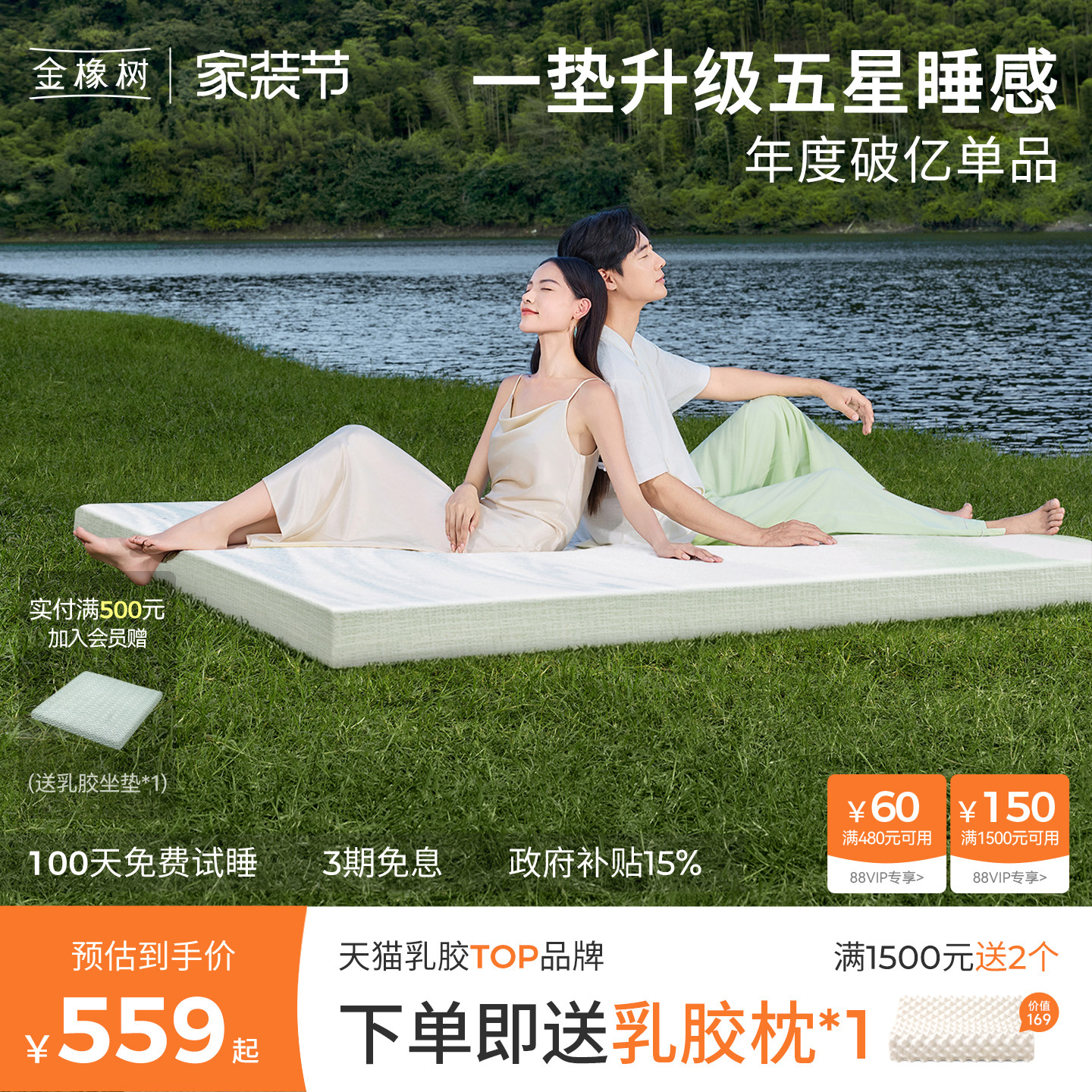 金橡树天然乳胶床垫薄垫子图片