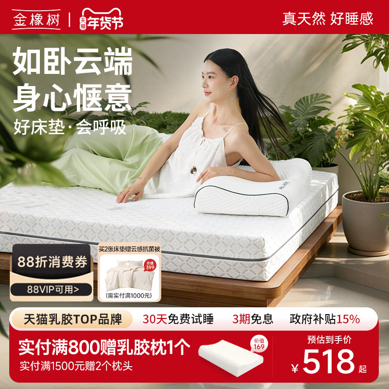 金橡树天然乳胶床垫泰国进口儿童榻榻米卧室软垫薄垫子可定制云端