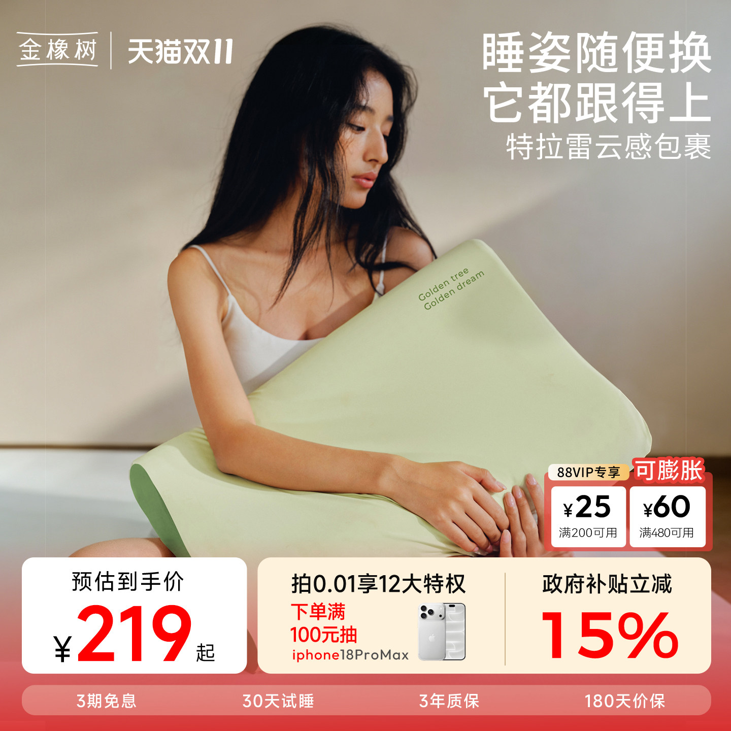 【明星同款云感枕】金橡树特拉雷乳胶枕头护颈椎成人家用睡眠枕头