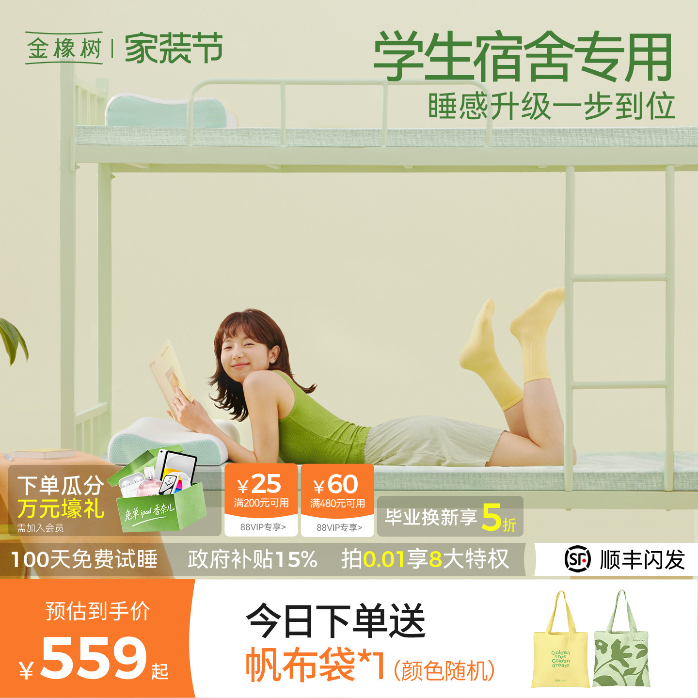 金橡树学生宿舍专用乳胶床垫图片