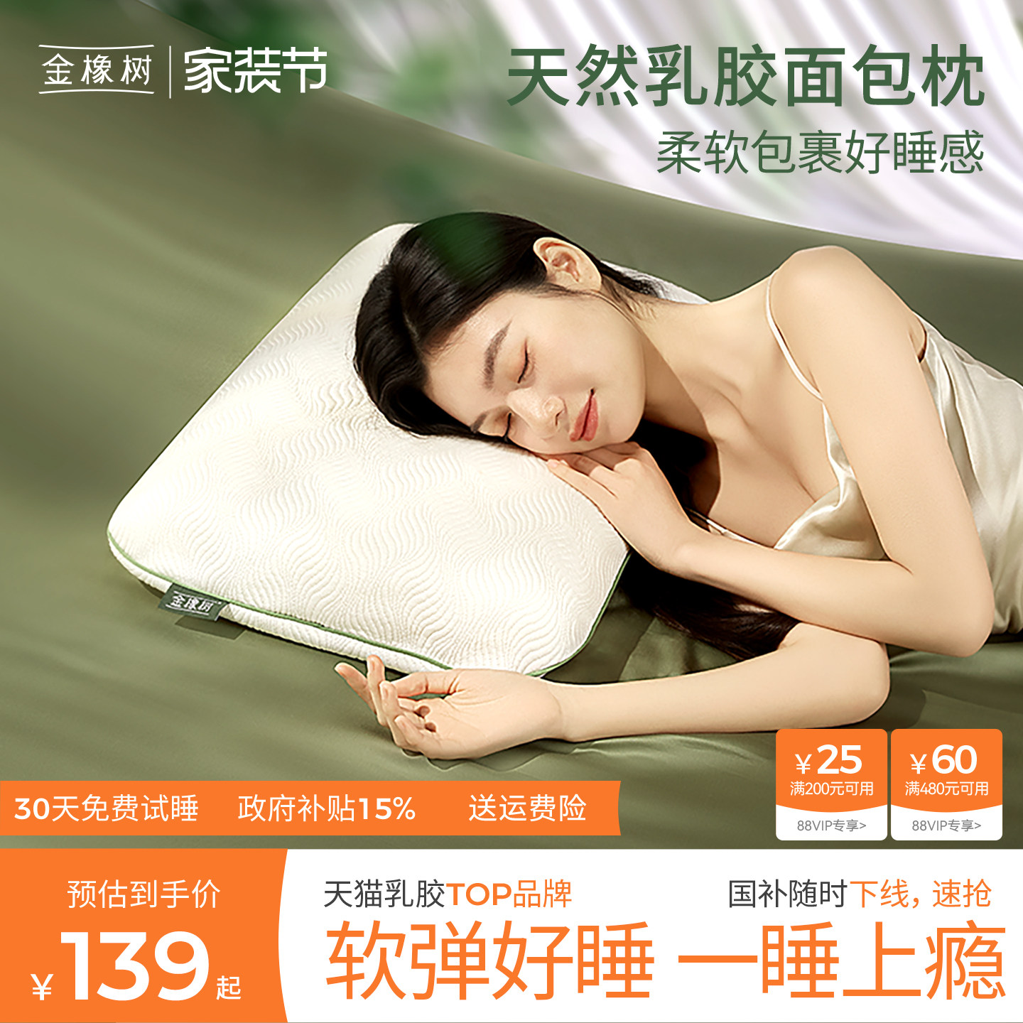 推荐泰国原产乳胶枕头