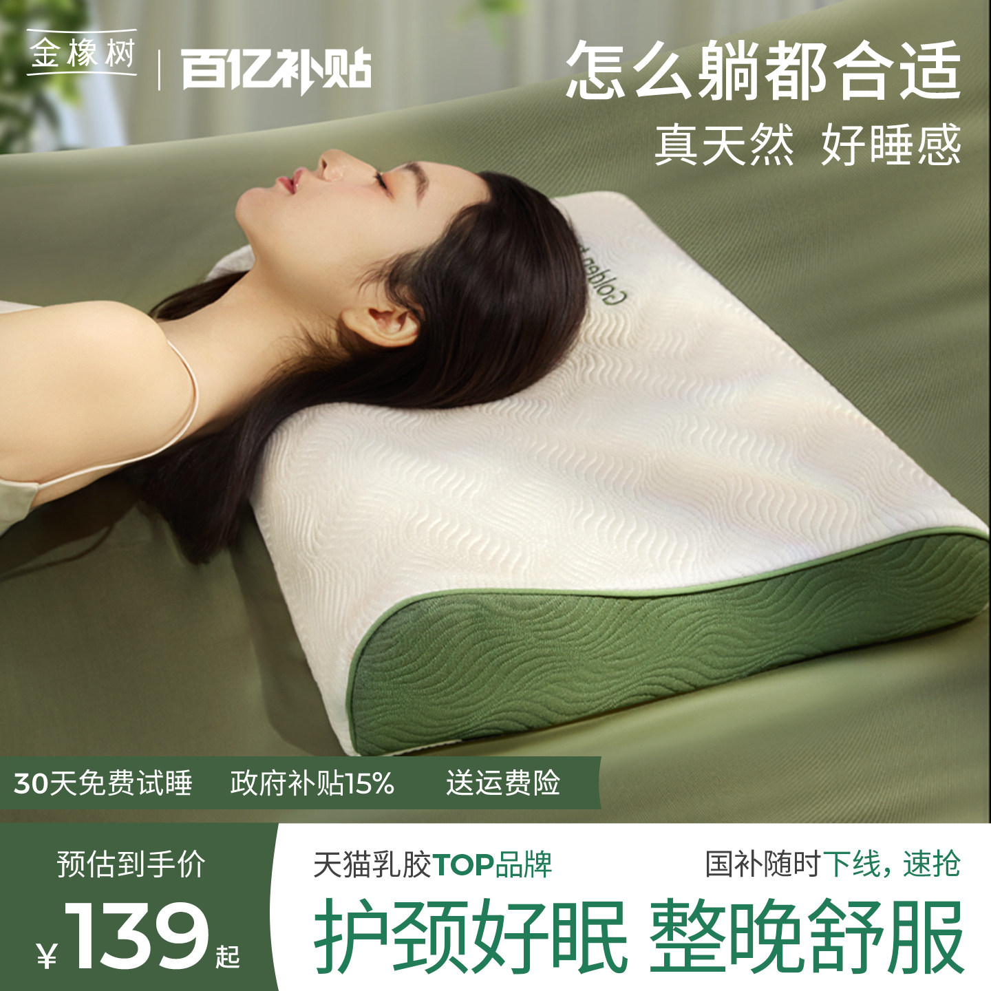 推荐泰国原产乳胶枕头图片