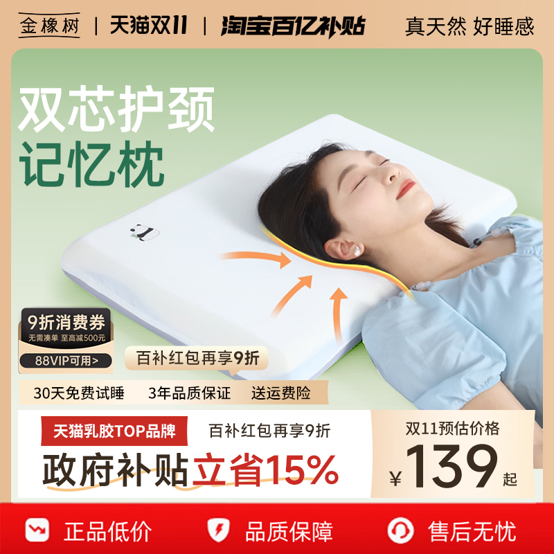 双芯更护颈，人体工学设计