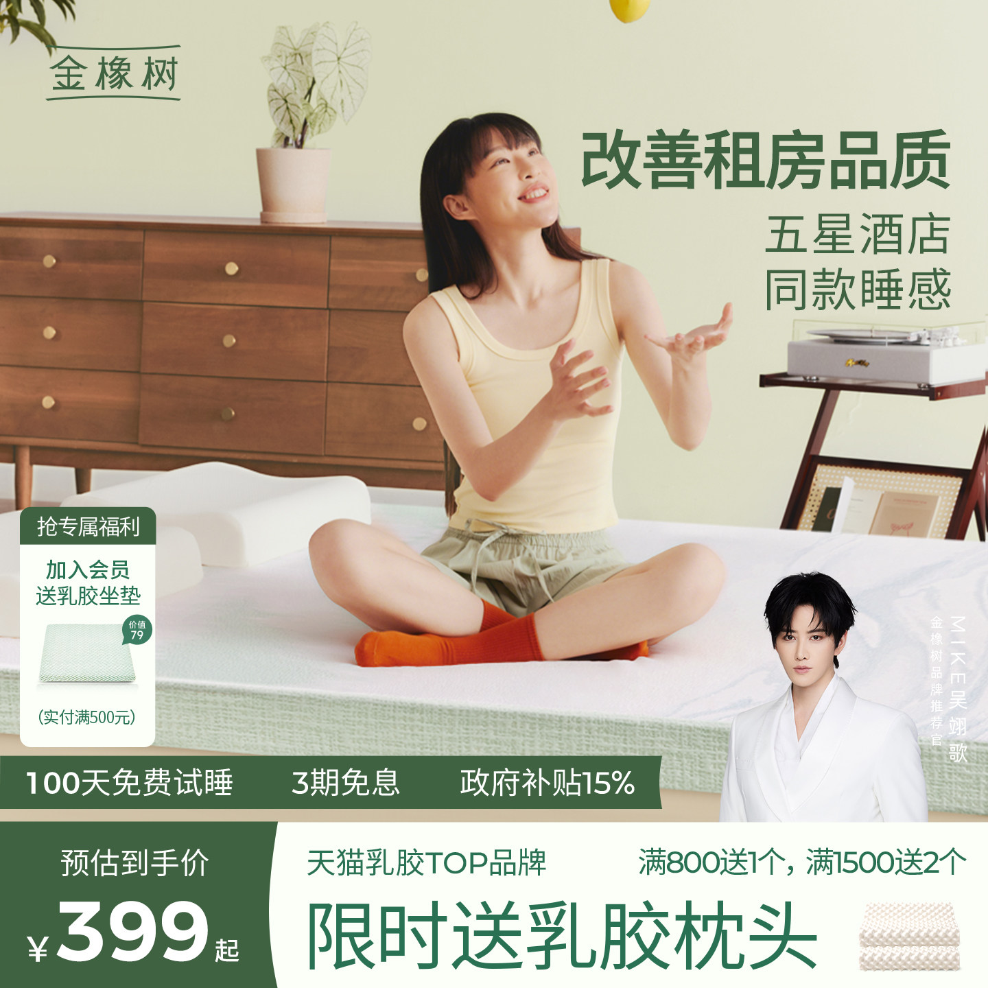 金橡树天然乳胶床垫宿舍租房榻榻米0胶水薄垫子橡胶软硬垫 云端图片