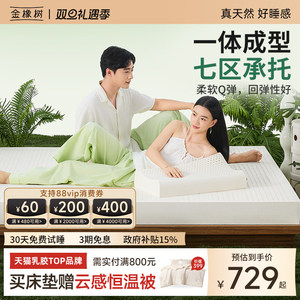 金橡树乳胶床垫5cm7.5cm泰国进口天然乳胶橡胶双人1.5/1.8米 悦享