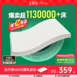 金橡树 Натуральный импортный детский матрас для школьников, Таиланд, делается под заказ