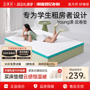 金橡树记忆棉床垫学生宿舍专用租房单人床褥子 漾Young反卷垫