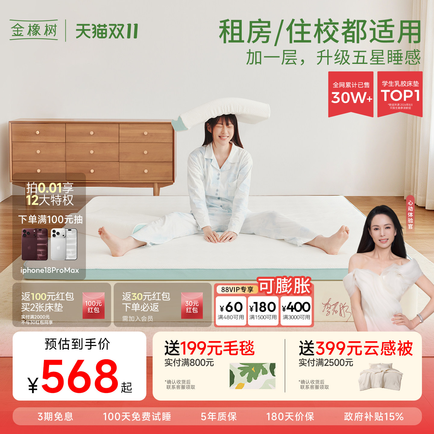 【小树垫】金橡树乳胶床垫单人床褥软垫子学生宿舍专用榻榻米垫