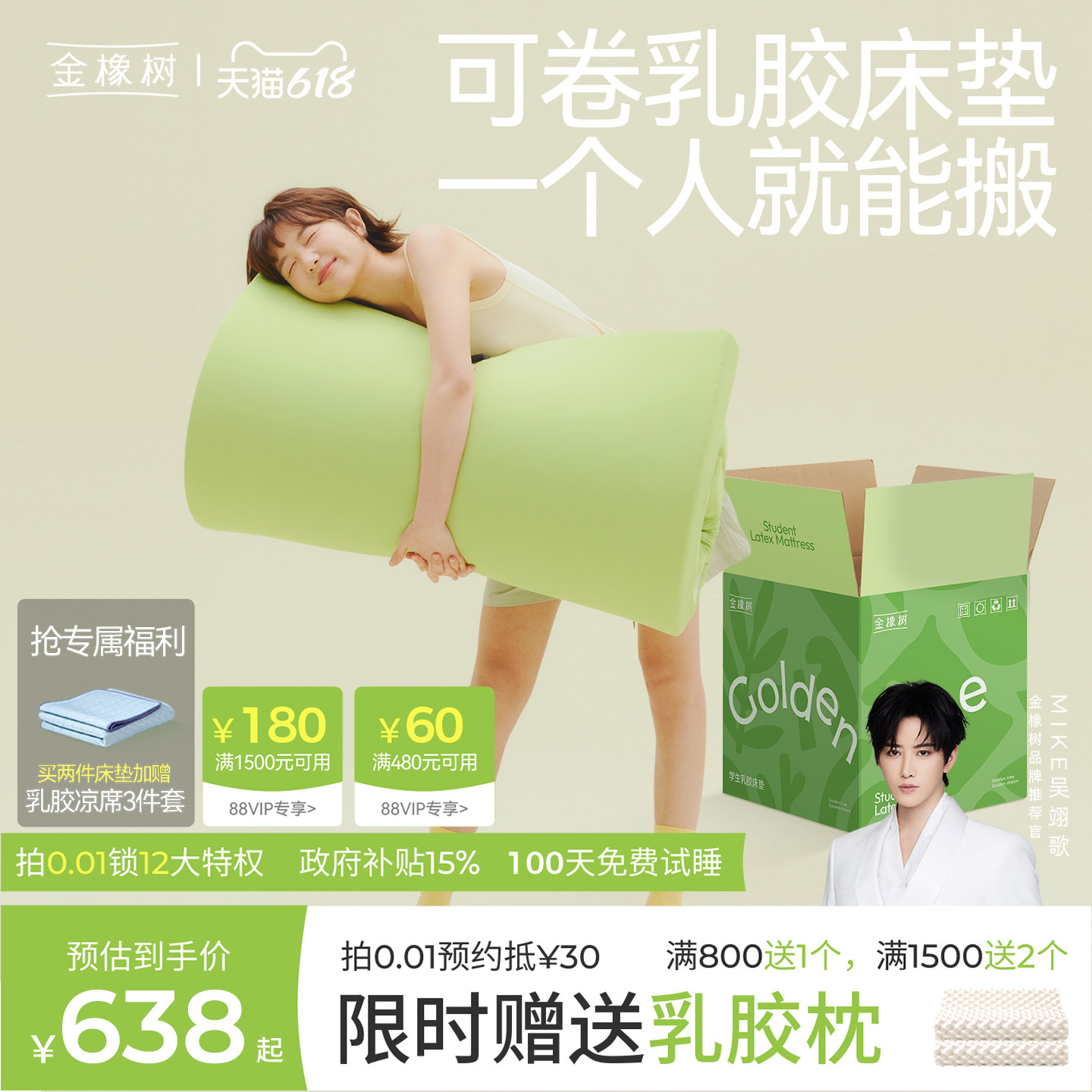 金橡树乳胶床垫夏季学生宿舍租房榻榻米薄垫床垫枕头两件套小云垫