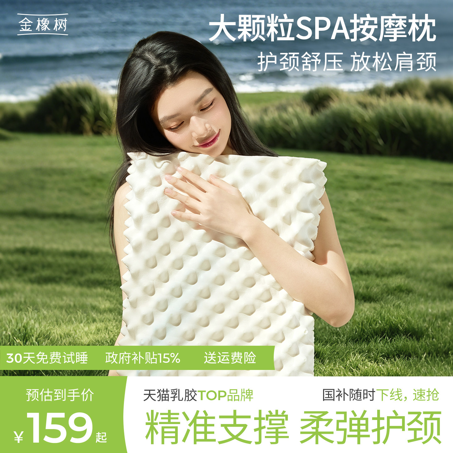 金橡树泰国原产进口天然乳胶枕护颈椎枕成人学生低枕按摩 泰享枕图片