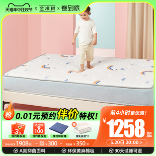 童梦 1.5米席梦思天然乳胶床垫 儿童护脊弹簧床垫1.2m 金橡树