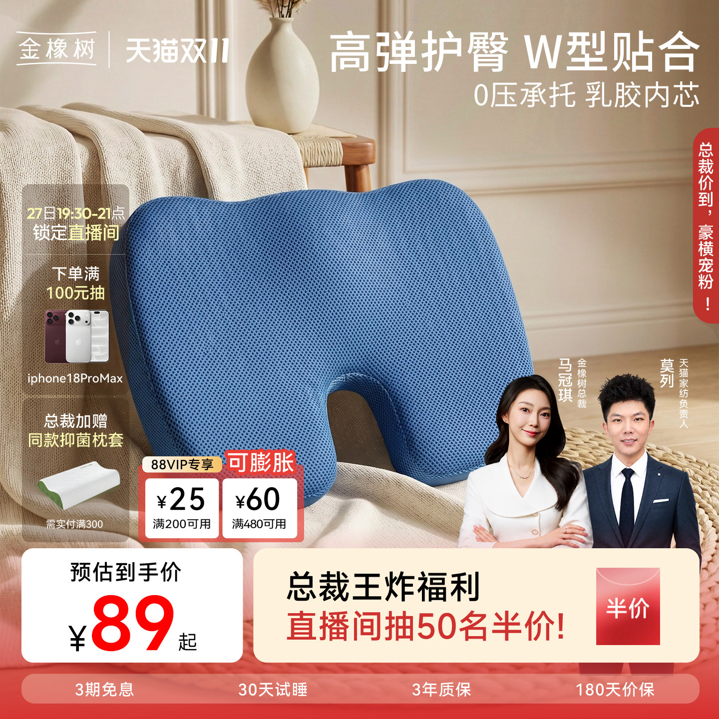 金橡树乳胶坐垫美臀腰靠套装凳子垫腰枕办公室椅子垫学生软屁垫