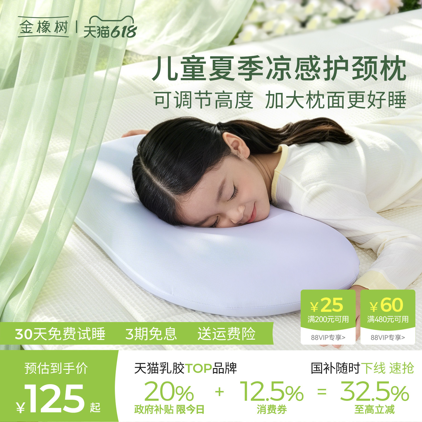 金橡树泰国进口乳胶枕头护颈椎儿童可调节小学生夏季凉感枕头软糖