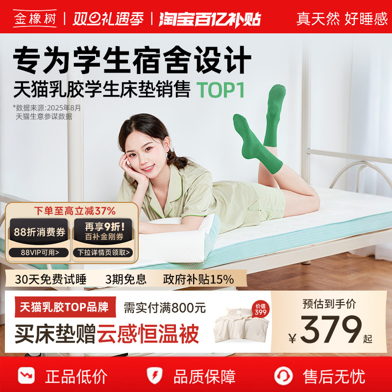金橡树乳胶床垫学生宿舍专用90×200软垫床褥子榻榻米定制漾Young