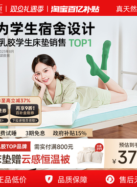 金橡树乳胶床垫学生宿舍专用90×200软垫床褥子榻榻米定制漾Young