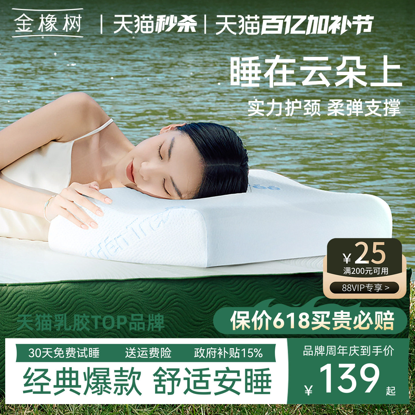 金橡树泰国原产进口天然乳胶枕头儿童护颈椎成人低枕家用学生枕头