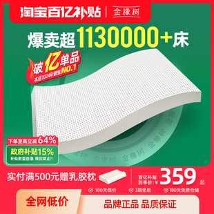 金橡樹天然乳膠床墊泰國(guó)進(jìn)口兒童榻榻米臥室軟墊學(xué)生宿舍定制云端