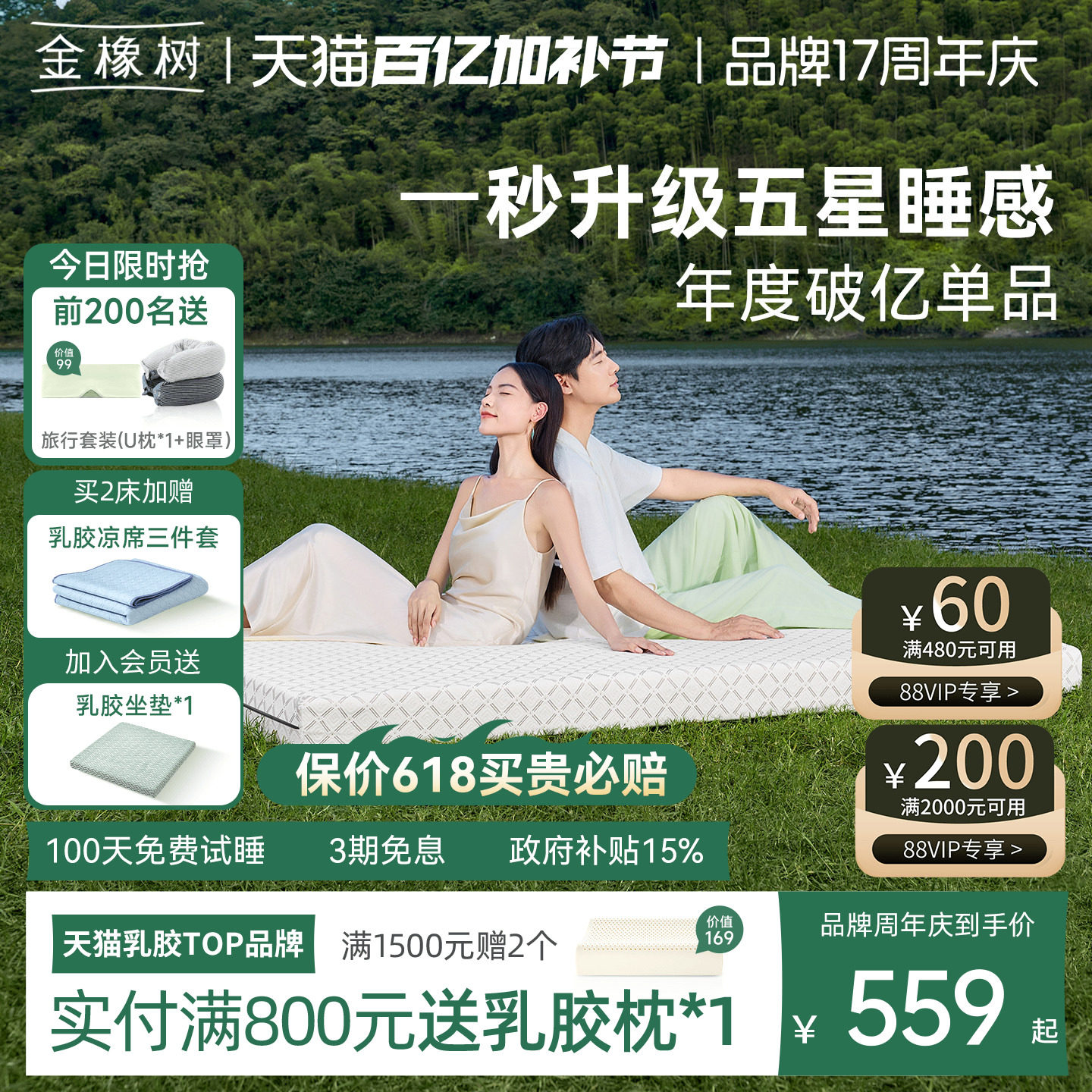 【云端】金橡树天然乳胶床垫软硬垫家用榻榻米0胶水薄垫子可定制