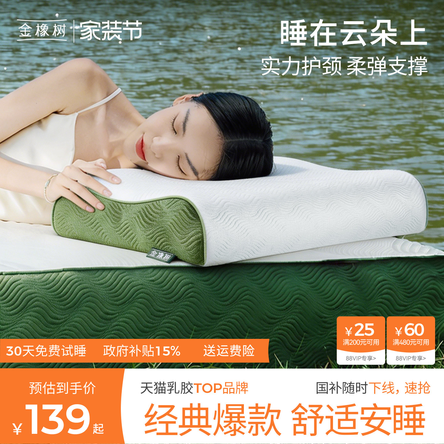推荐泰国原产乳胶枕头