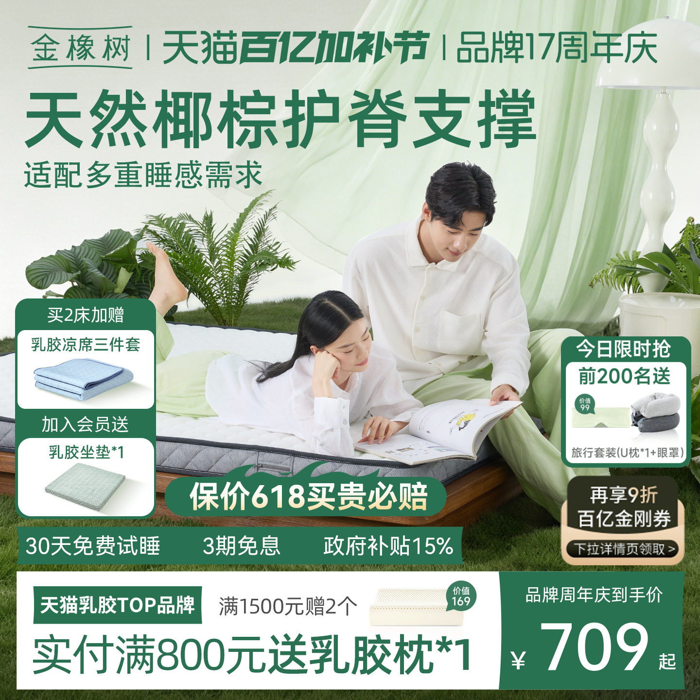 金橡树椰棕黄麻乳胶床垫硬垫儿童环保0胶水榻榻米床垫子定制 硬糖