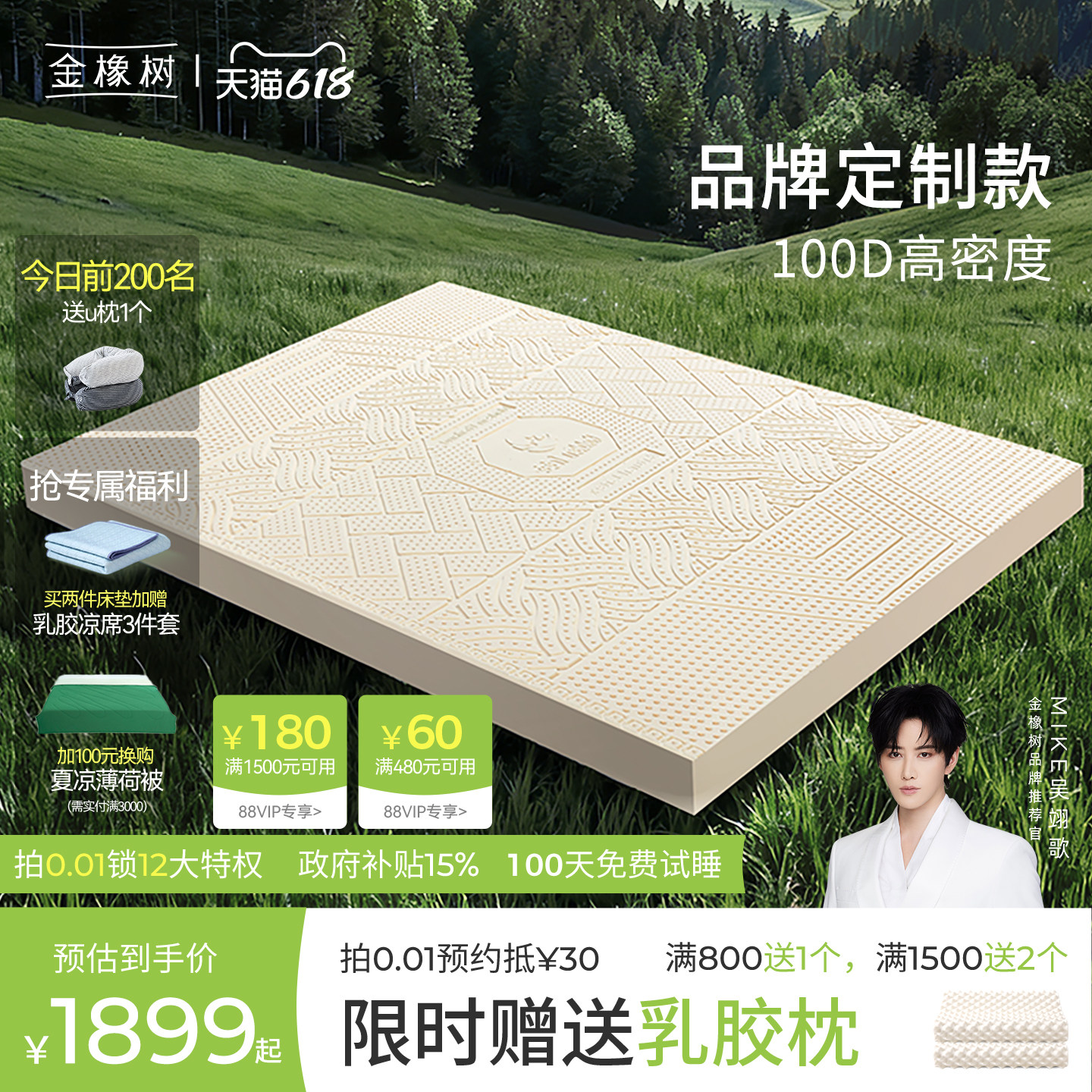 金橡树100D高密度床垫泰国进口天然乳胶1.8m1.5米泰享