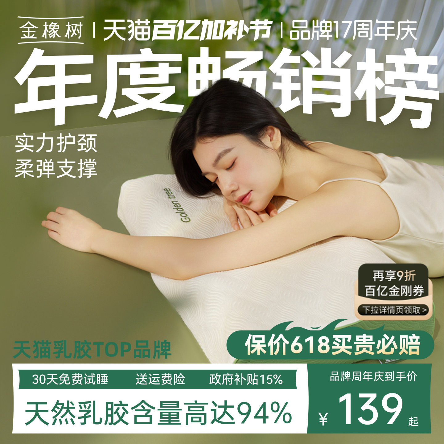 金橡树天然乳胶枕头泰国进口枕芯护颈椎专用助睡眠成人家用泰享枕