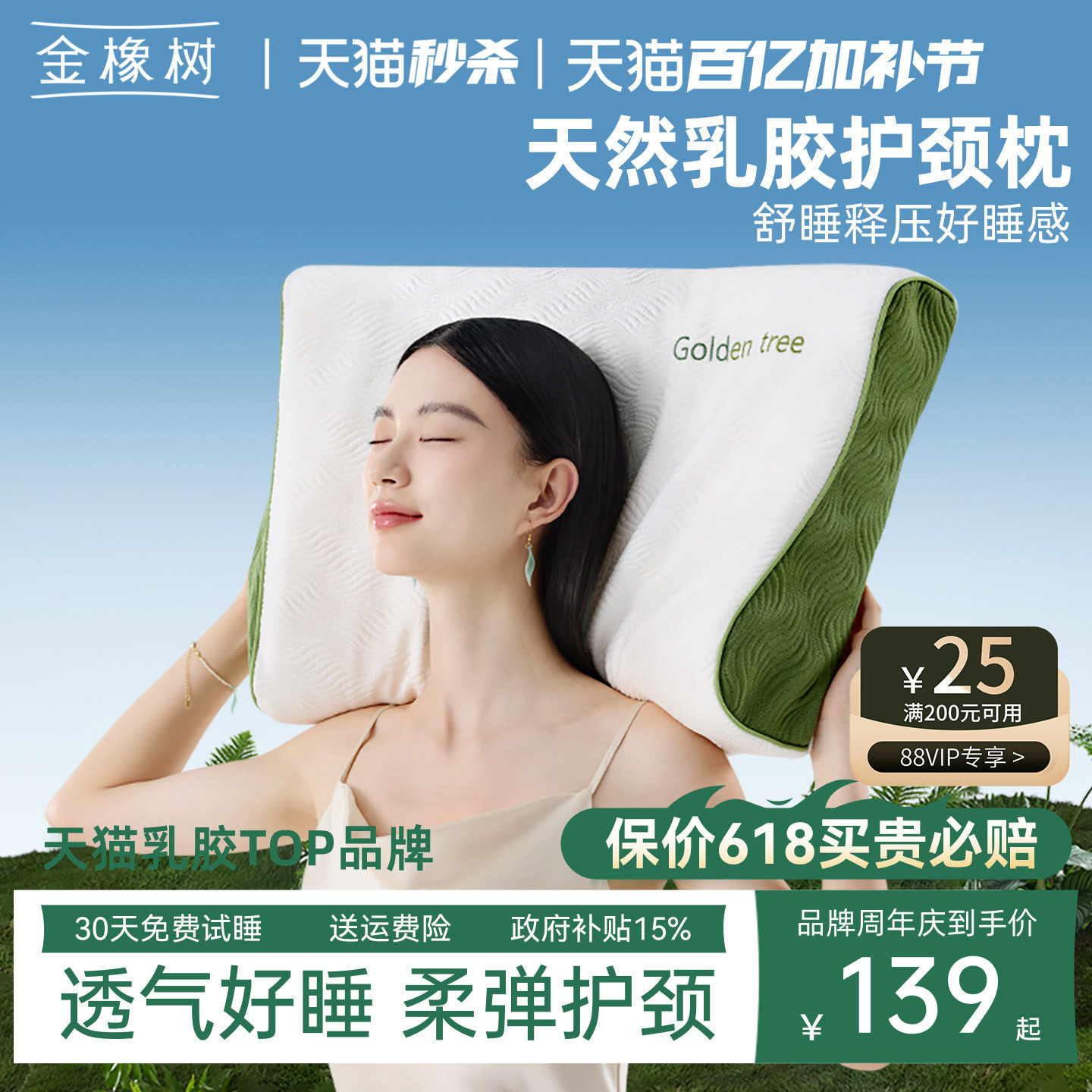 金橡树泰国进口天然乳胶枕头护颈椎成人家用助睡眠枕头枕芯泰享枕
