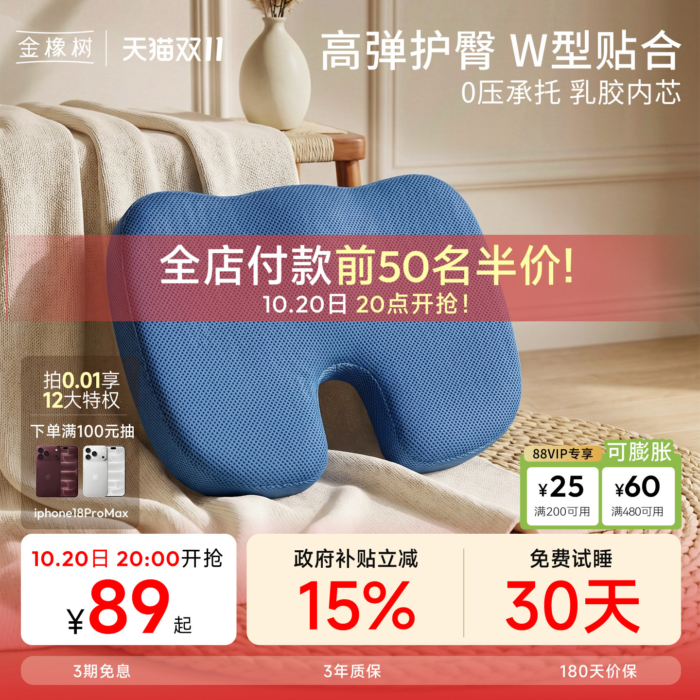 金橡树乳胶坐垫美臀腰靠套装凳子垫腰枕办公室椅子垫学生软屁垫