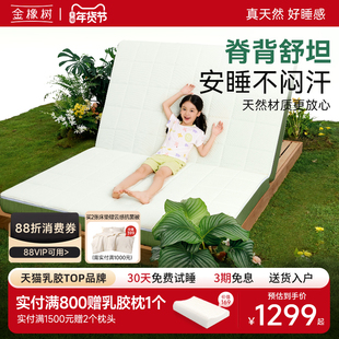 【金贝贝折叠】金橡树儿童床垫黄麻偏硬护脊0胶水学生榻榻米薄垫