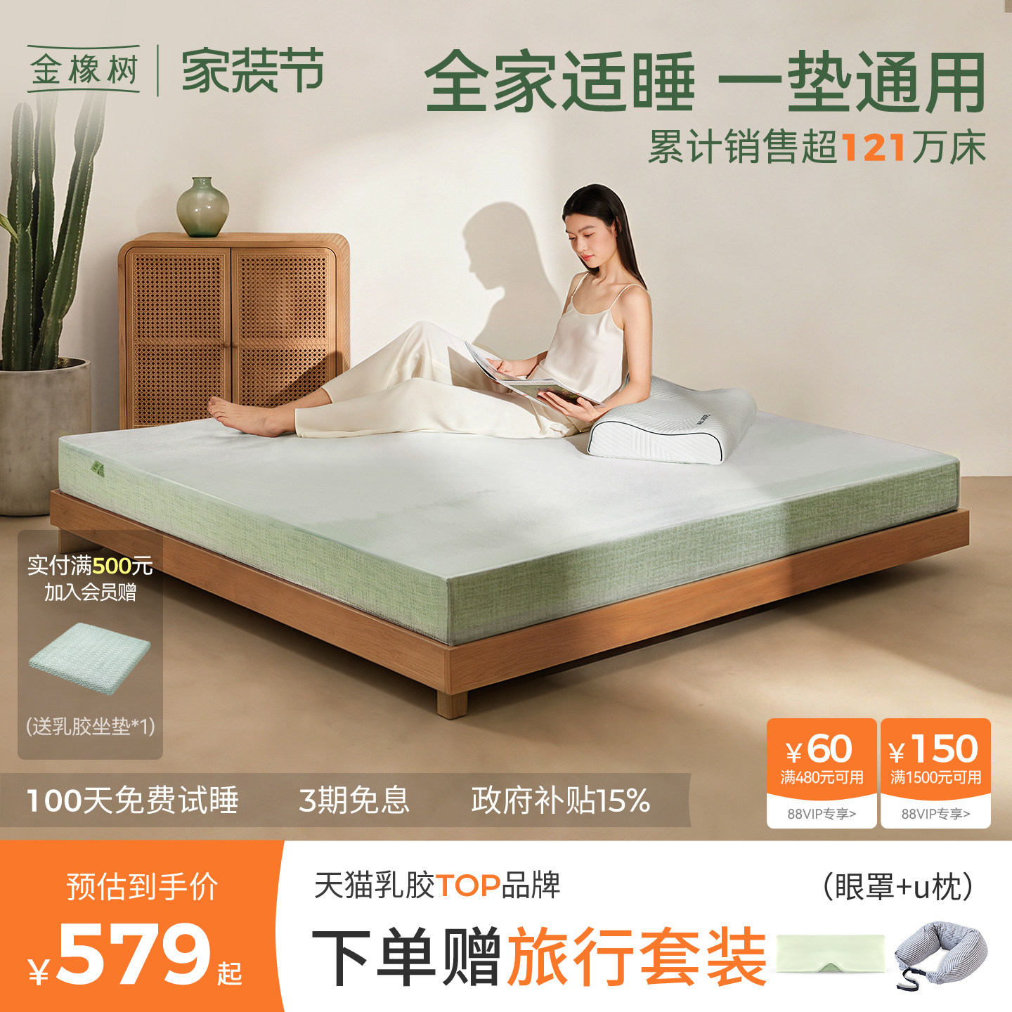 金橡树乳胶榻榻米薄垫图片