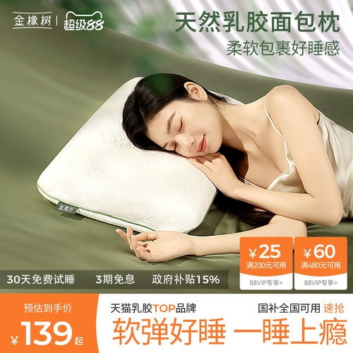 推荐泰国原产乳胶枕头