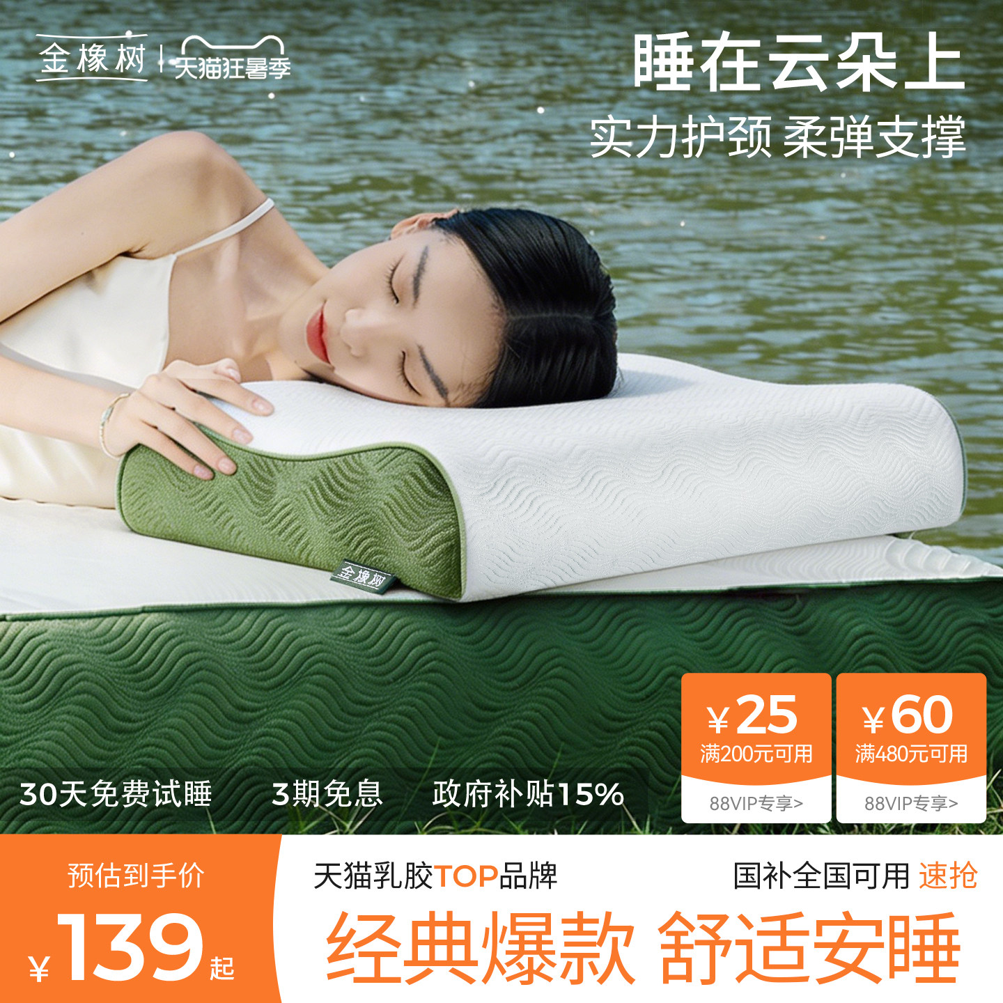 推荐泰国原产乳胶枕头