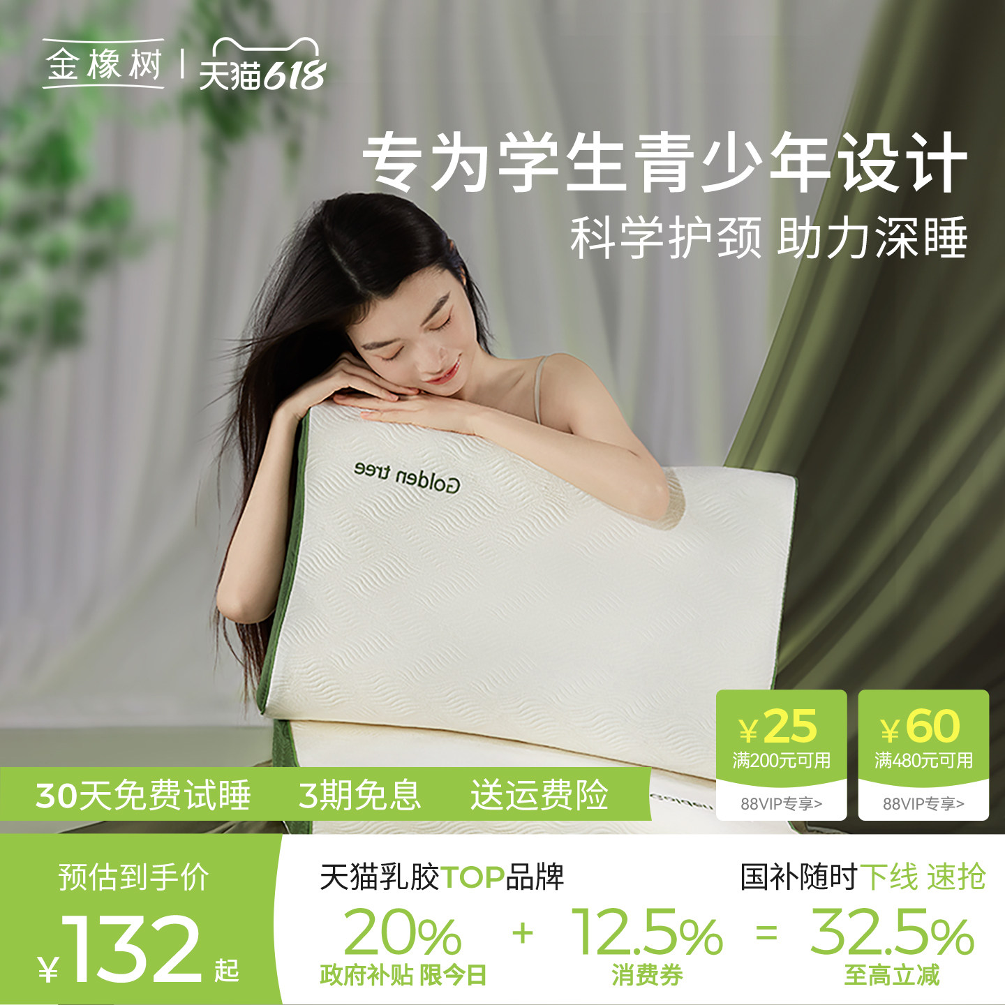金橡树泰国进口乳胶天然枕芯青少年大学生宿舍专用护颈椎泰享枕