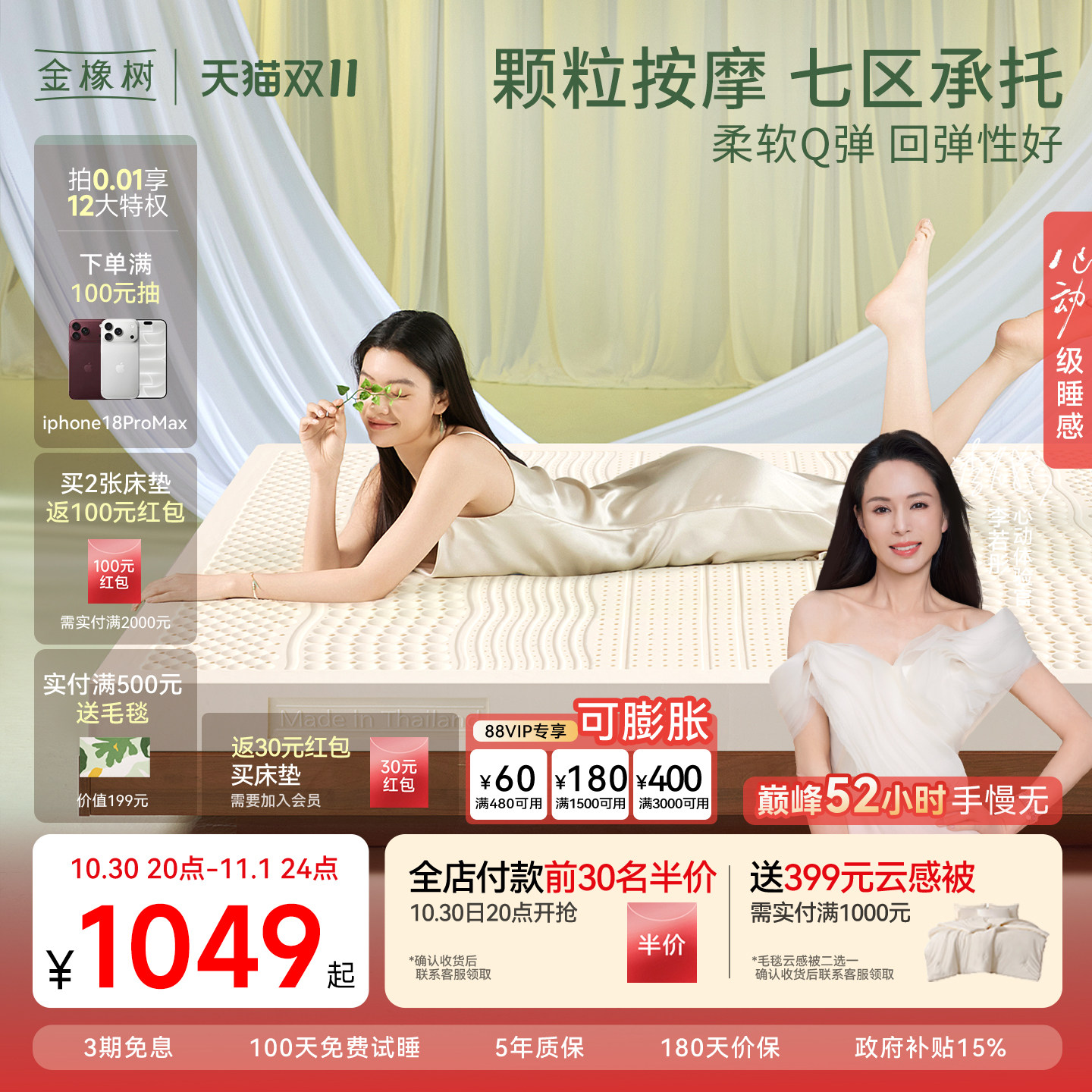 【泰享七区按摩】金橡树泰国进口乳胶床垫天然橡胶0胶水薄床垫子