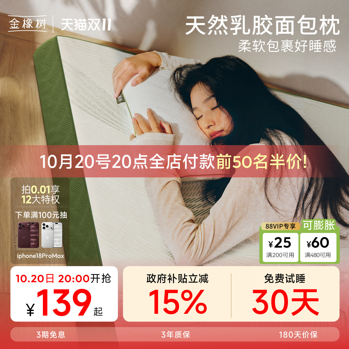 推荐泰国原产乳胶枕头