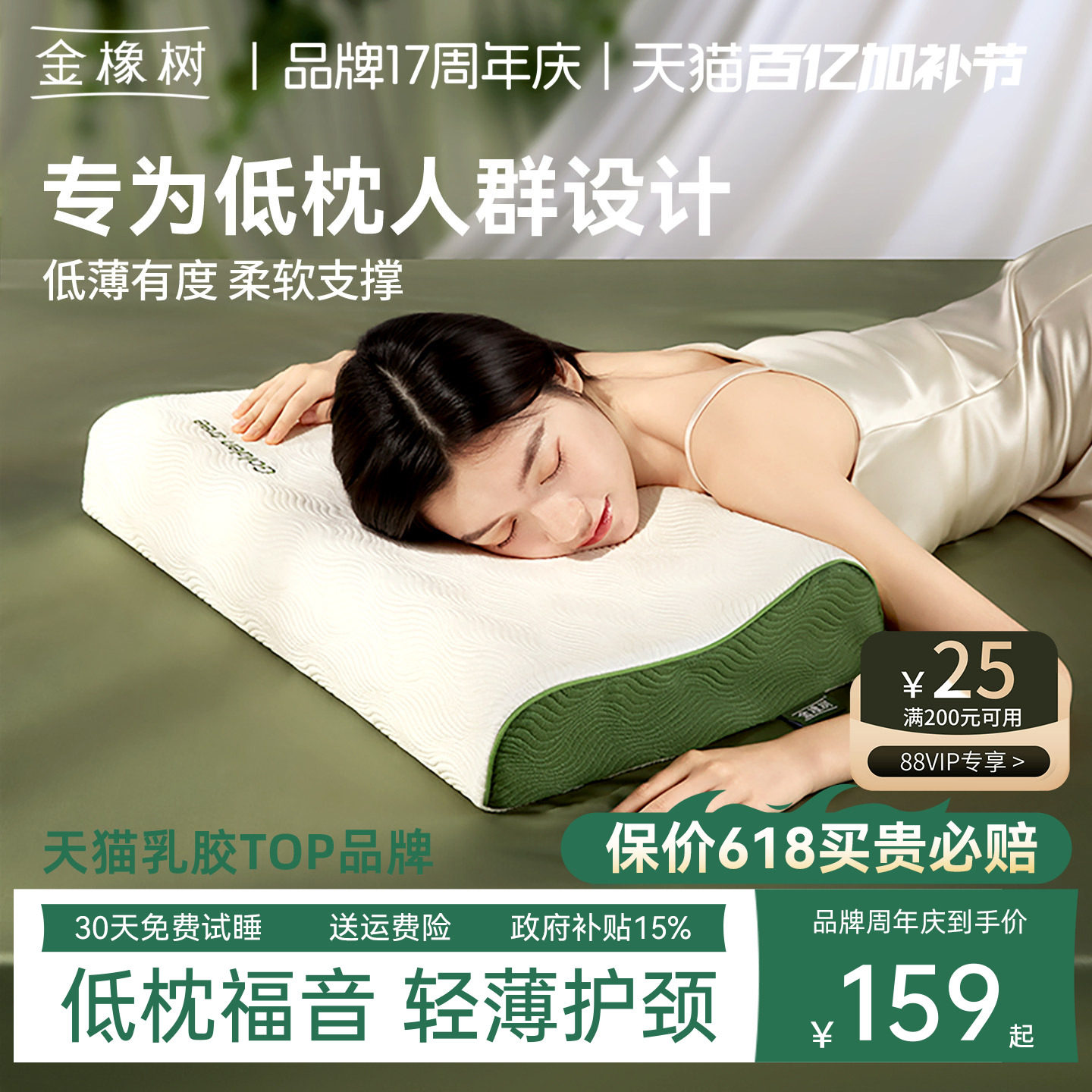 金橡树泰国原产进口天然乳胶枕头儿童护颈椎成人家用学生睡眠枕头