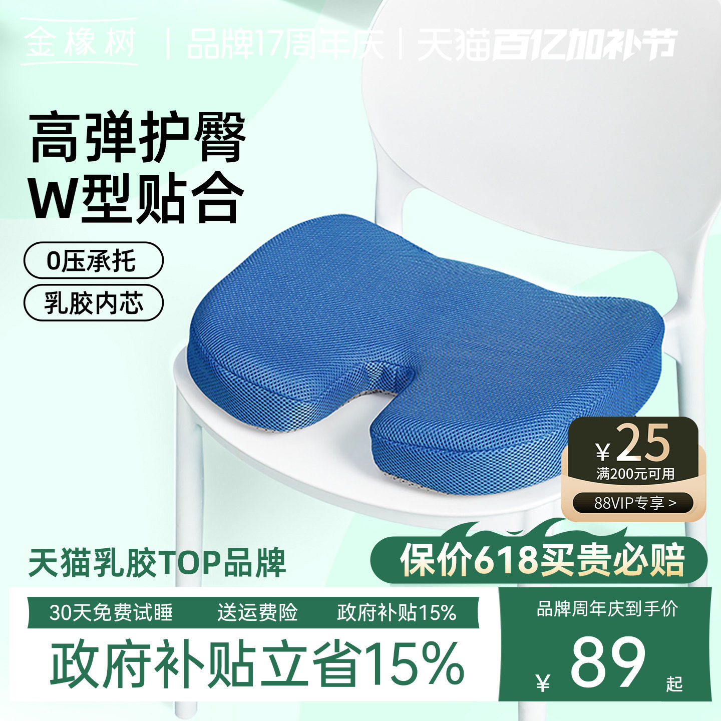 金橡树乳胶坐垫美臀腰靠套装凳子垫腰枕办公室椅子垫学生软屁垫