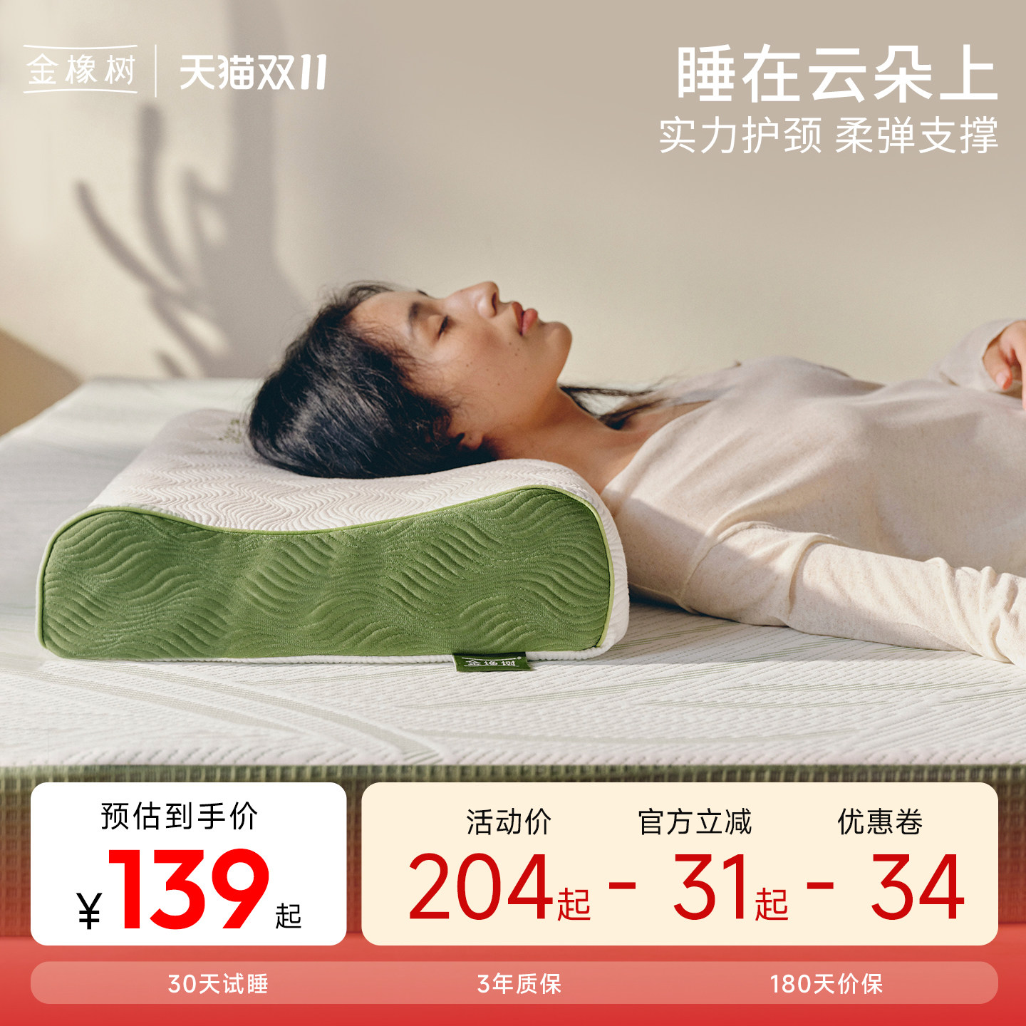 金橡树泰国进口天然乳胶枕头深睡护颈枕抑菌橡胶枕芯专用睡眠枕头