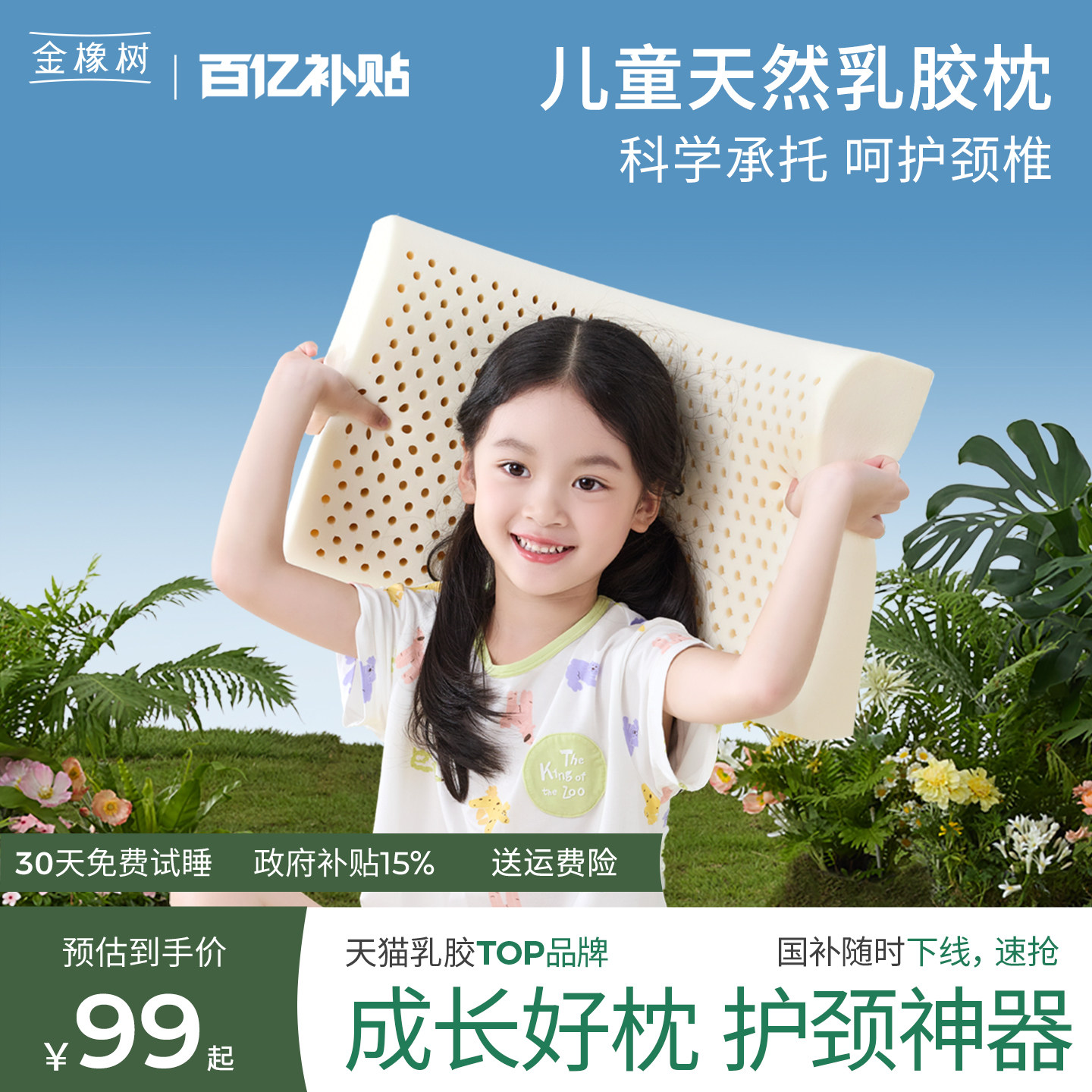 金橡树泰国天然乳胶按摩枕头图片