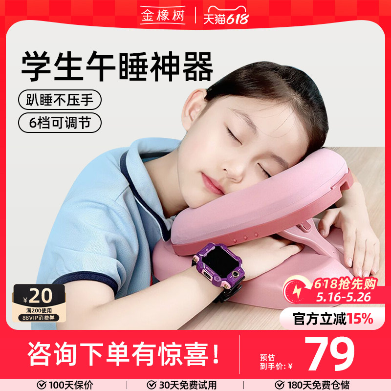 午睡枕趴睡枕小学生儿童午休枕头教室桌上专用趴趴抱枕神器,居家布艺,午睡枕,淘宝优惠券,粉丝福利购,淘宝优惠卷
