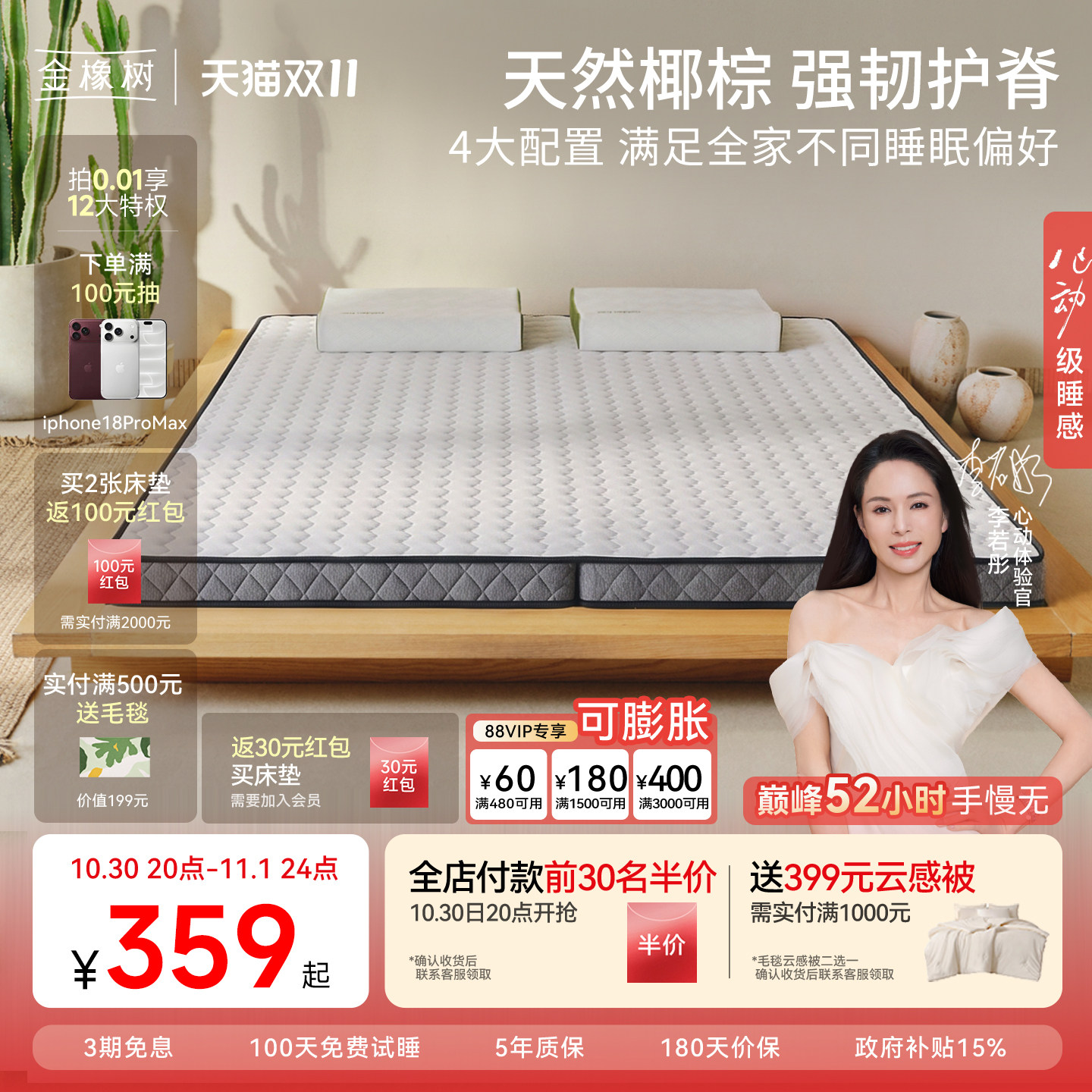 【硬糖】金橡树椰棕黄麻乳胶床垫家用硬垫学生宿舍护脊榻榻米垫子