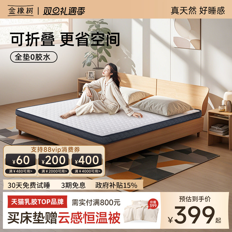 【硬糖】金橡树椰棕乳胶床垫黄麻硬垫儿童环保0胶水家用榻榻米