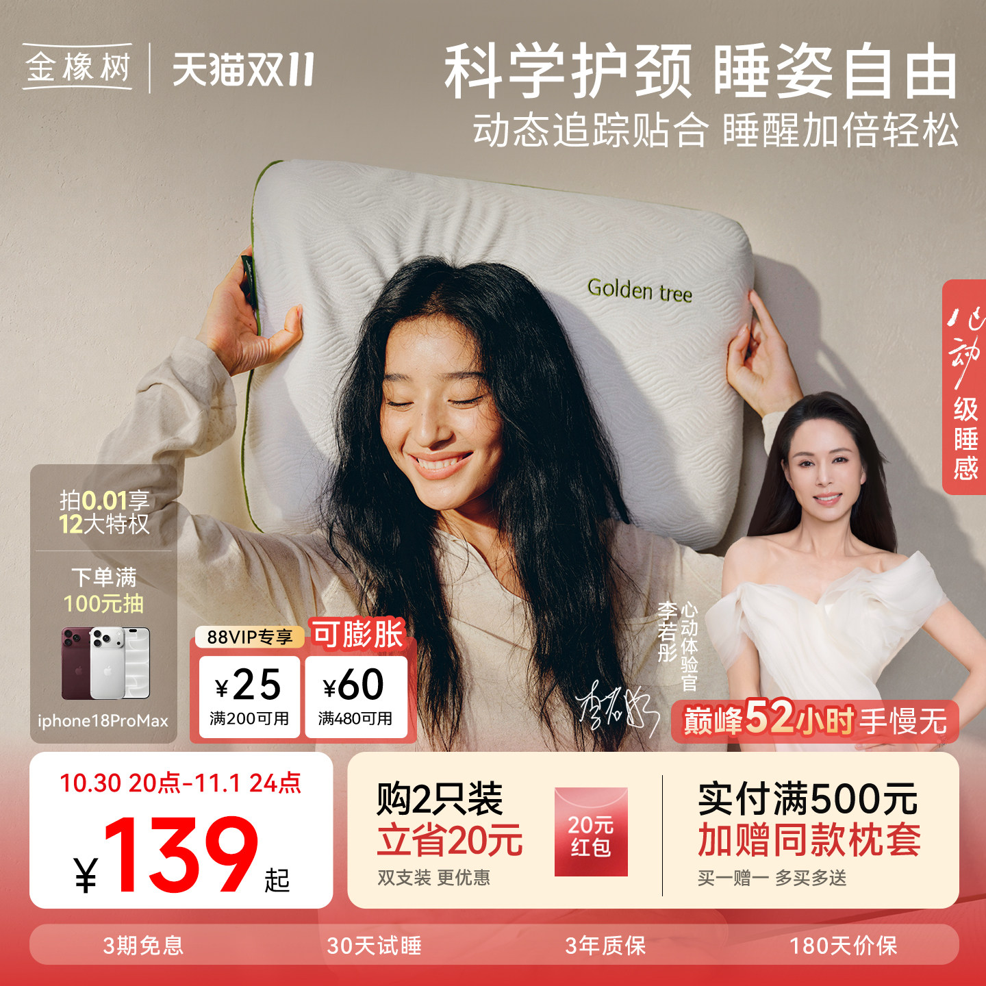 【泰享枕】金橡树天然乳胶枕头泰国枕芯成人学生护颈椎专用睡眠