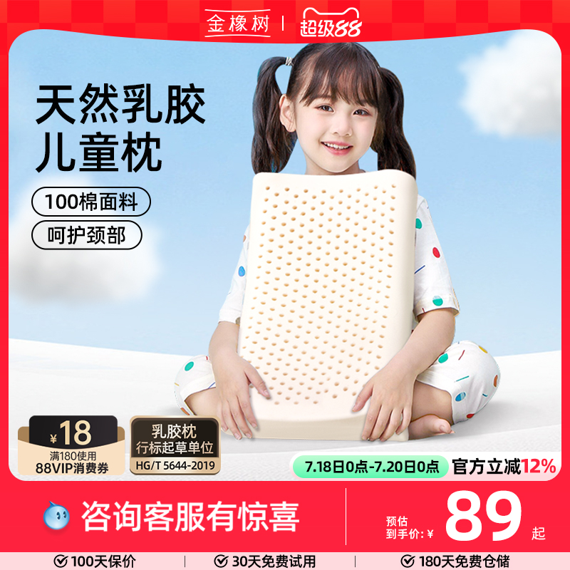 金橡树儿童乳胶枕 泰国天然乳胶橡胶波浪高低枕幼儿颈椎枕枕芯