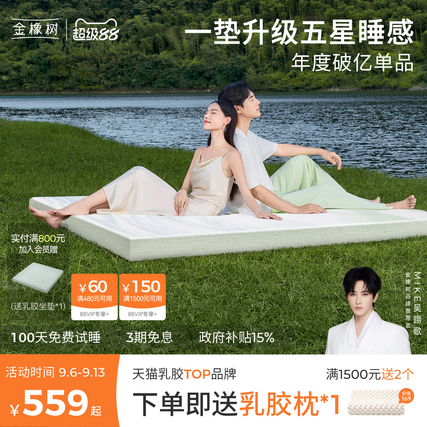 金橡树天然乳胶床垫薄垫子图片