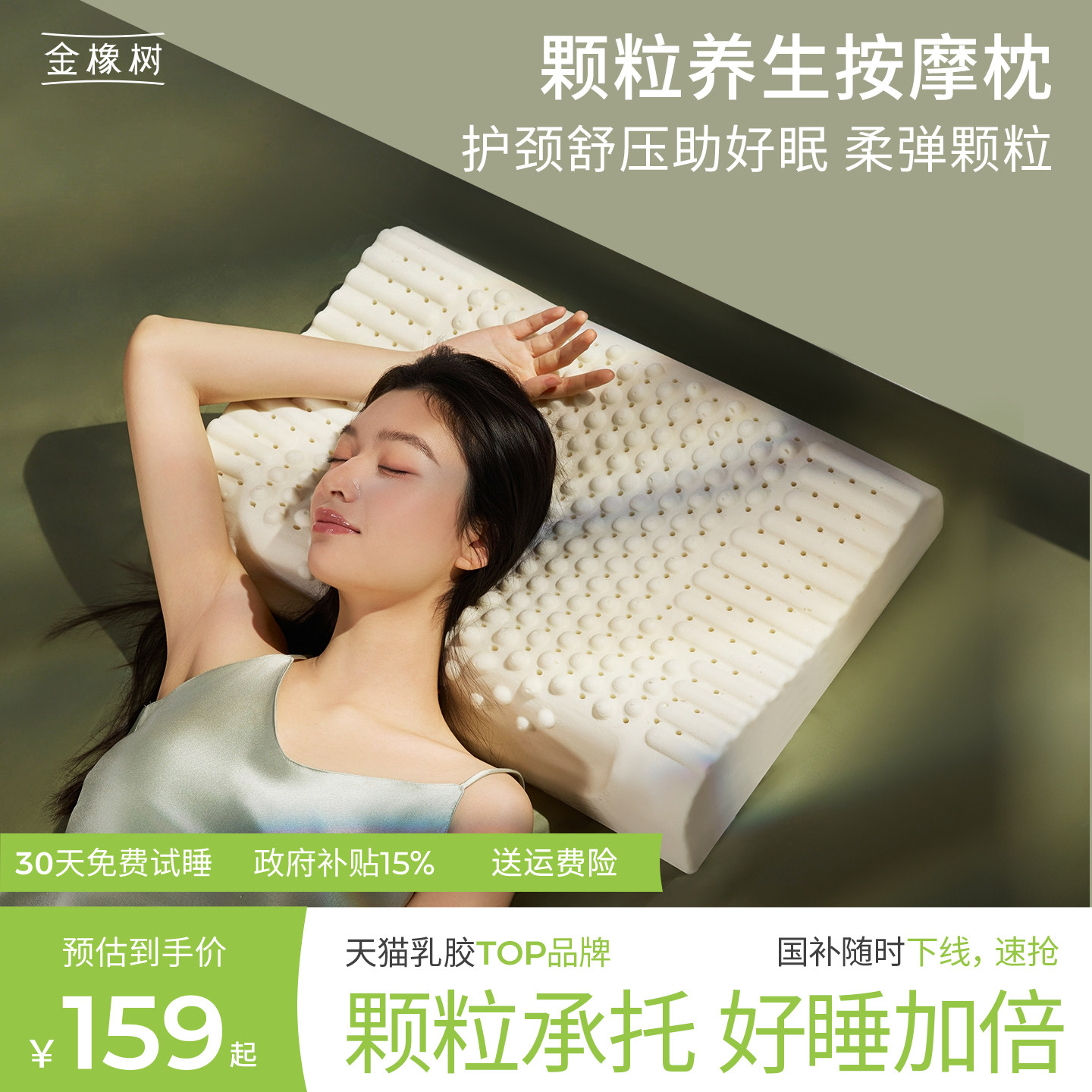 金橡树泰国天然乳胶枕头成人图片