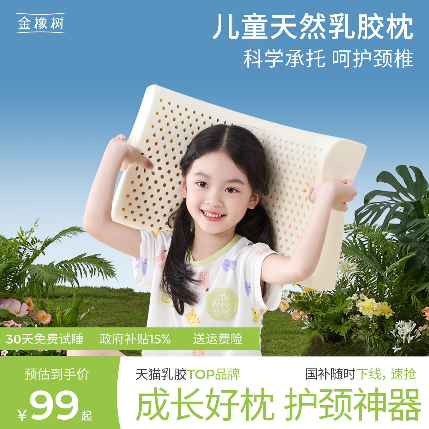 金橡树泰国天然乳胶按摩枕头图片